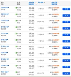 江阴至宜兴汽车票价解析与旅行建议