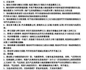 汽车爬坡度的定义与重要性
