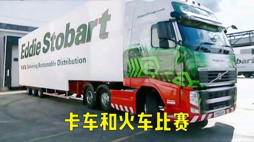 冷藏汽车的容量与装载能力
