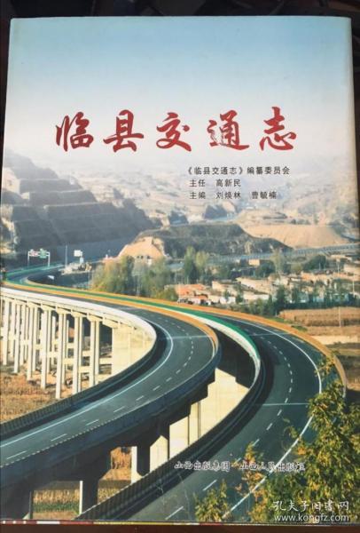 临县到榆林的交通费用