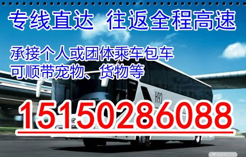 嘉兴到周巷汽车票价格