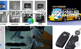 汽车装个遥控锁的费用分析与选择建议