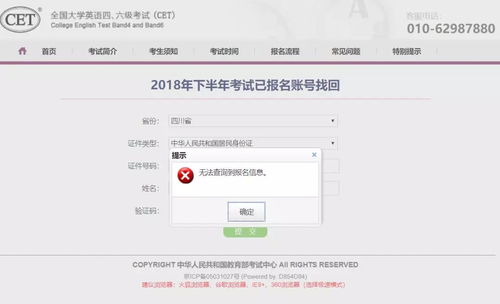 通过官方网站查找