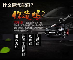 苏州塑料汽车漆价格详解