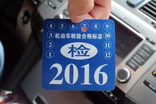 拿汽车年检标多少钱？了解年检相关费用的全面指南