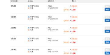 邢台到东营的汽车票价如何? 邢台到东营的汽车票价如何?