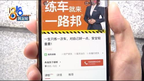 三河汽车陪练电话是多少？