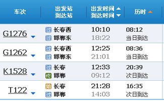 邯郸到长沙的汽车票价分析