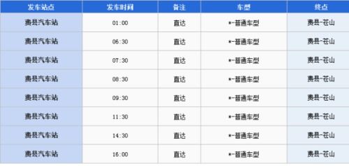 襄垣到林州的汽车票价分析
