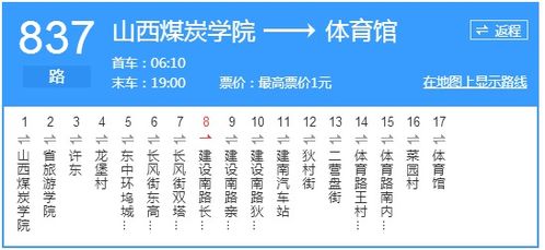 泉州汽车站的电话号码及乘车指南