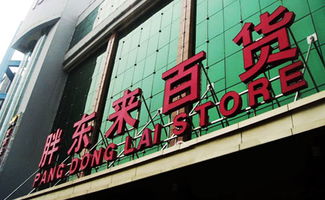 宋清辉与胖东来的决战