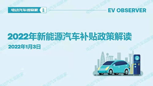 西安的汽车补贴政策详解