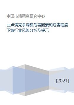 损害程度
