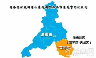 莱芜市概况