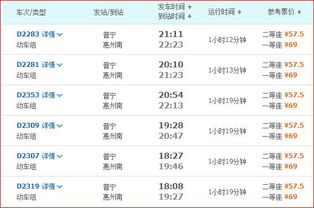 惠州到东莞坐汽车的价格分析与建议 惠州到东莞坐汽车的价格分析与建议