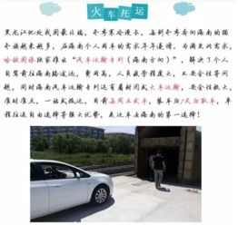 海南免税汽车过户费用详解