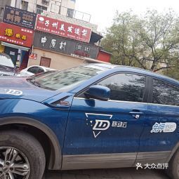 联动云汽车公司的联系电话