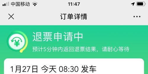 汽车票当天退票如何计算退款金额？