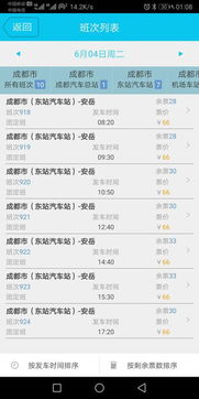 安岳至铜梁的汽车票价是多少？
