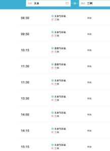 天水到无锡的汽车票价与行程规划 天水到无锡的汽车票价与行程规划