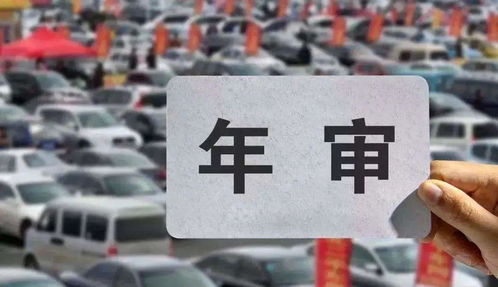 济南汽车年审价格详解，了解你需要知道的费用和流程