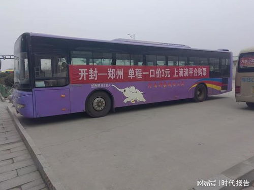 商丘到开封的汽车旅行时间大致在3小时左右。具体时间可能因路况、交通状况和车辆速度等因素而有所不同