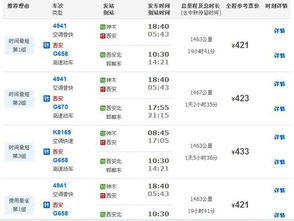 邯郸到青岛的汽车票价分析及旅行建议