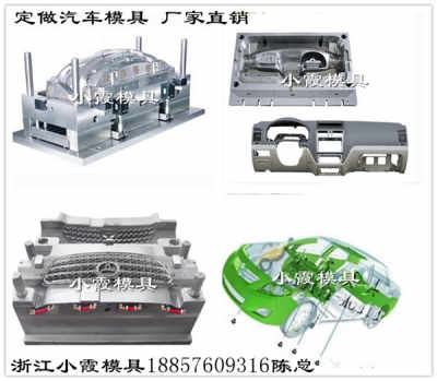 庐阳区汽车模具价格详解 庐阳区汽车模具价格详解