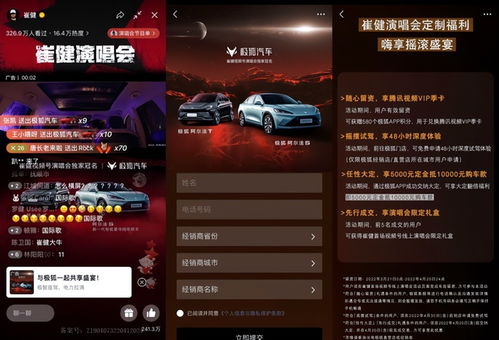 极狐汽车的直播礼物价格，探索与洞察