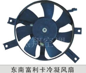 汽车空调风扇用电多少伏？