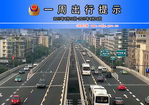 交通状况与路况 交通状况与路况