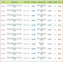 常熟到南京的汽车票价 常熟到南京的汽车票价