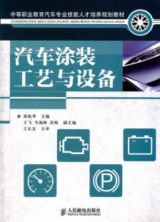 汽车钣金工艺学费解析与合理规划