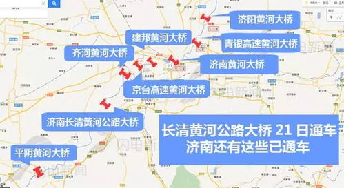 聊城至齐河的交通费用与选择