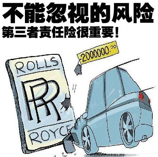 日本汽车责任险价格详解
