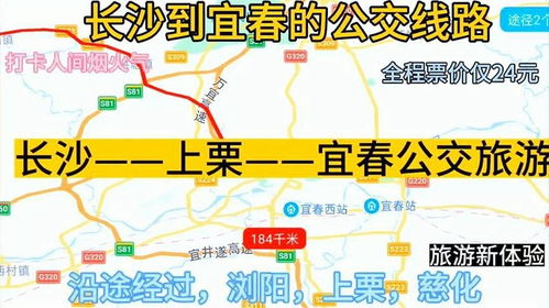 宜春到樟树的交通方式及票价分析