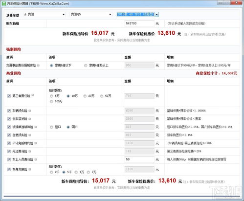 汽车过户费的计算方法 汽车过户费的计算方法