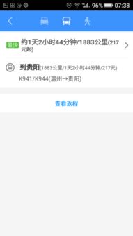 温州到邓州的汽车票价是多少？