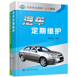 为什么汽车需要定期进行维护和保养? 为什么汽车需要定期进行维护和保养?