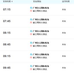 北海汽车总站数量概述