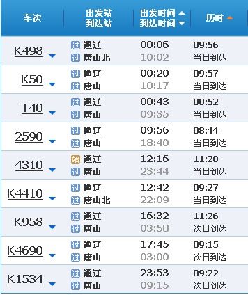 安阳至通辽汽车票价解析 安阳至通辽汽车票价解析