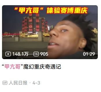 甲亢哥一夜涨粉超50万，社交媒体时代的逆袭故事