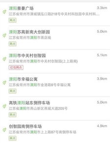 溧阳到常州汽车票价快速查询与价格分析
