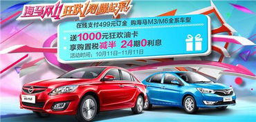 汽车降价10个点的详细解释与购车建议