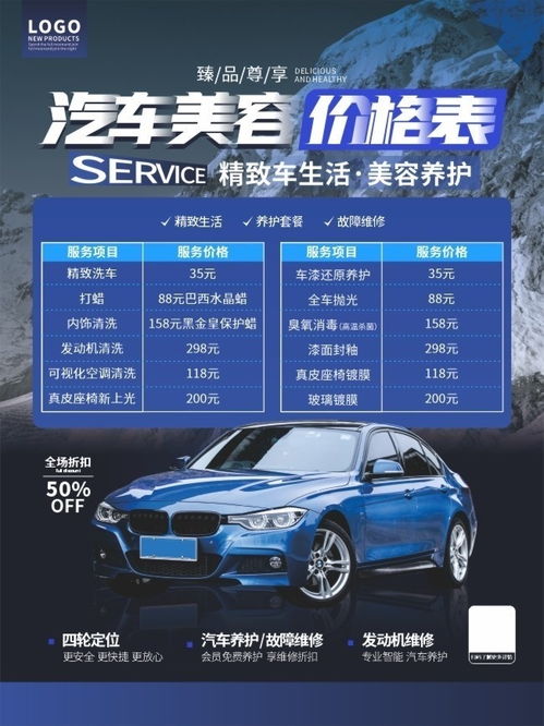汽车美容是否必要？价格如何？
