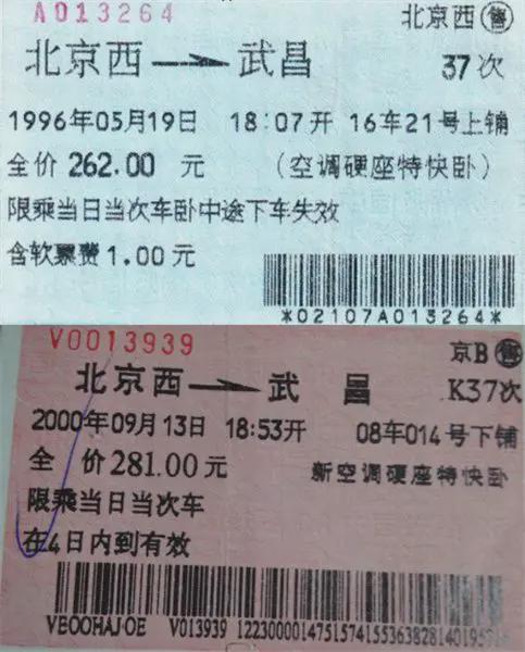从中山到新丰的长途车票价格分析