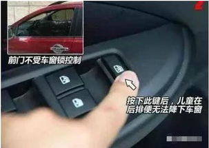 汽车加装儿童锁的费用详解