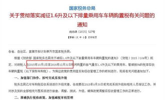 三十万元的汽车购置税是多少？