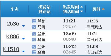 武都到兰州的汽车票价及路线介绍