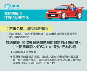 高档小汽车的交城建税是多少？
